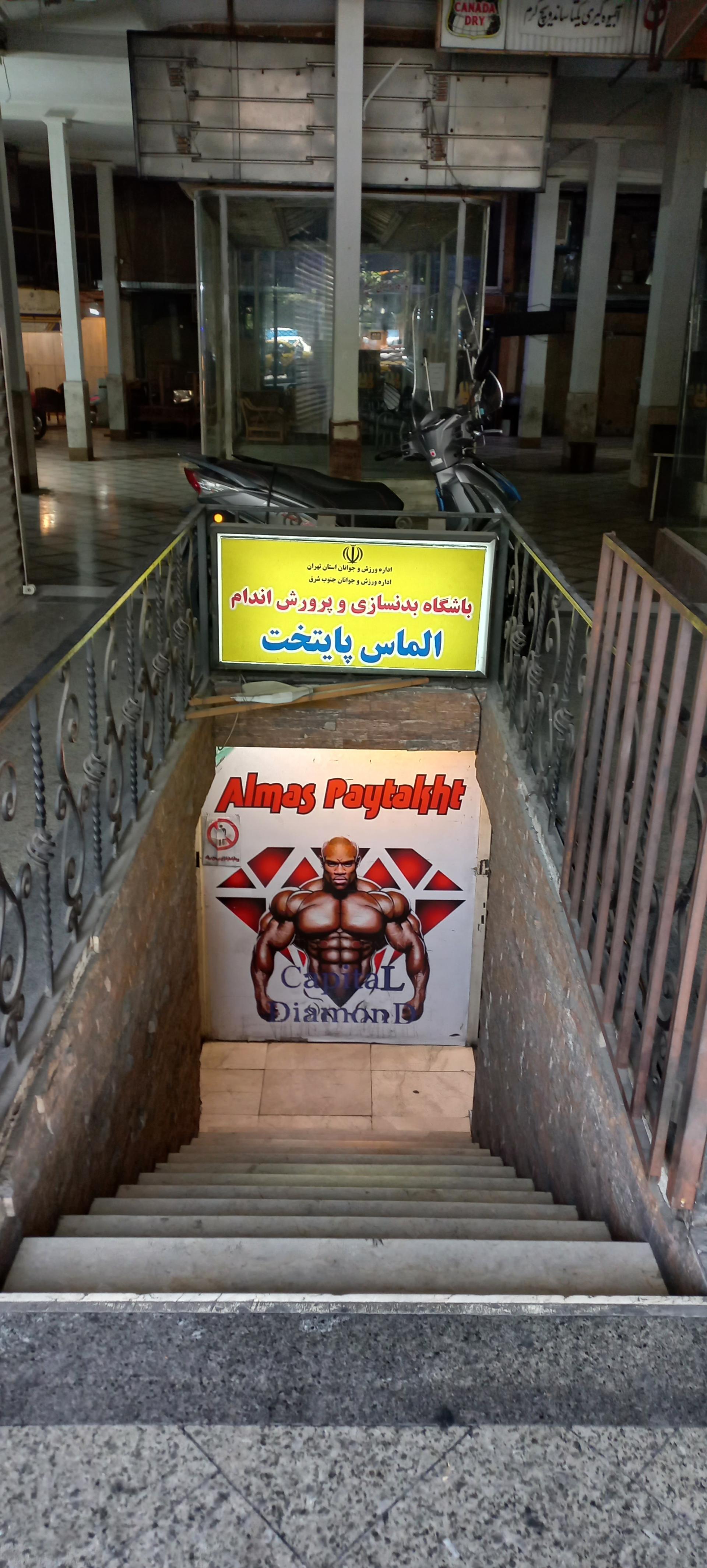 عکس باشگاه بدنسازی شهاب