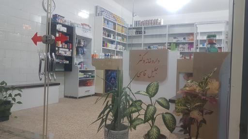 عکس داروخانه دکتر قاسمی