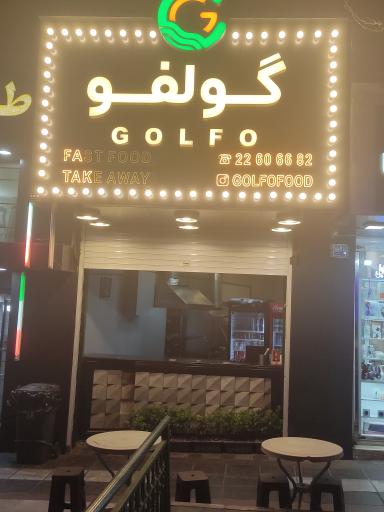 عکس فست فود گولفو