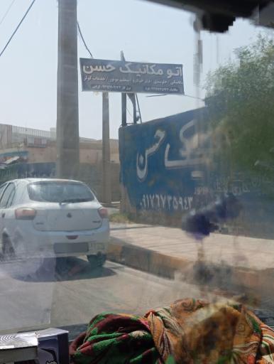 عکس اتو مکانیک حسن
