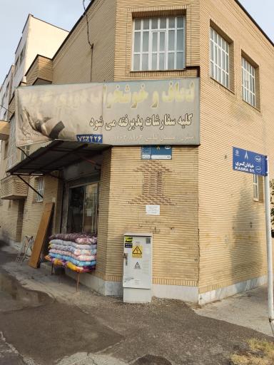 عکس لحاف و تشک دوزی عروس