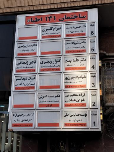 عکس دکتر حامد یسبح