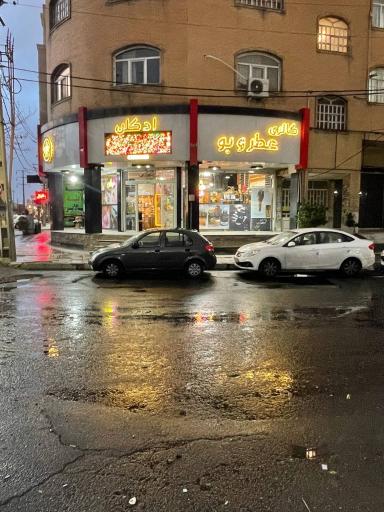 عکس گالری عطر و بو