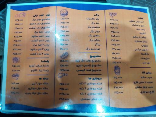 عکس فست فود سلطان دنر