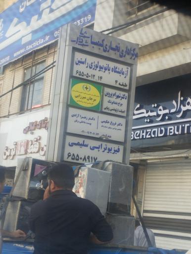 عکس مجتمع تجاری اداری کیمیا