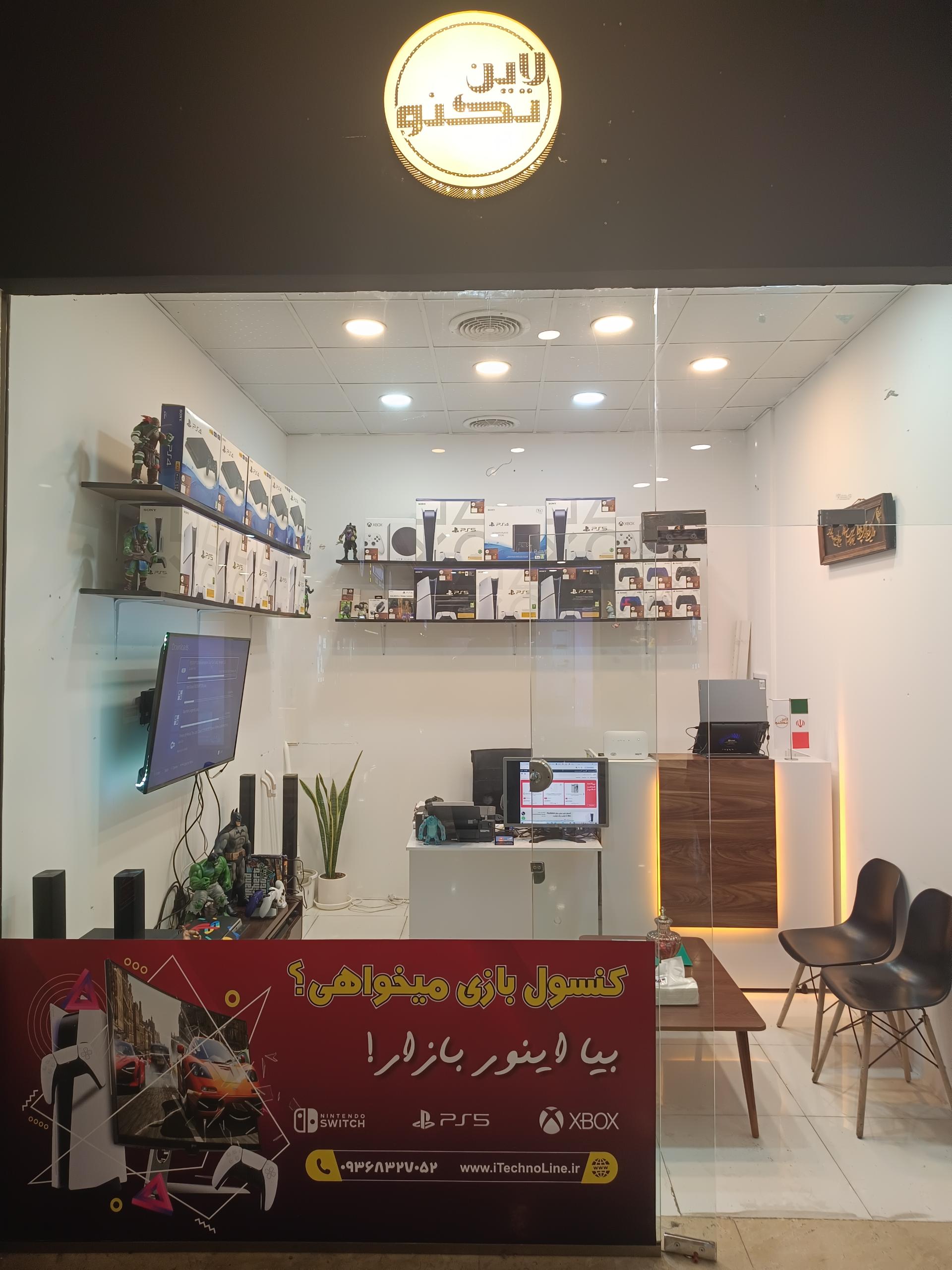 عکس فروشگاه تکنولاین