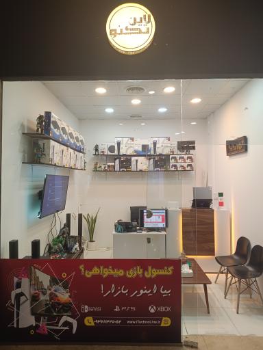 عکس فروشگاه تکنولاین
