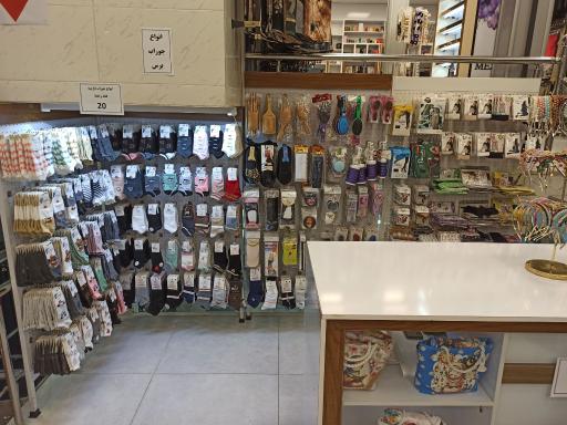 فروشگاه ایران 