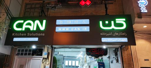 عکس تجهیزات آشپزخانه زینی