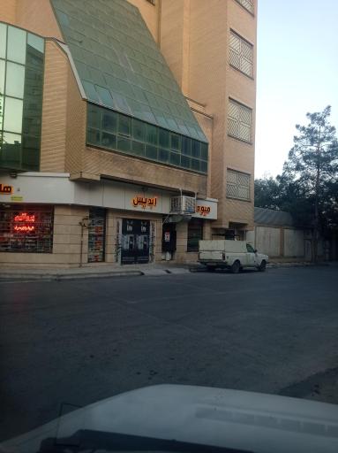 عکس آبدیس پلاس+