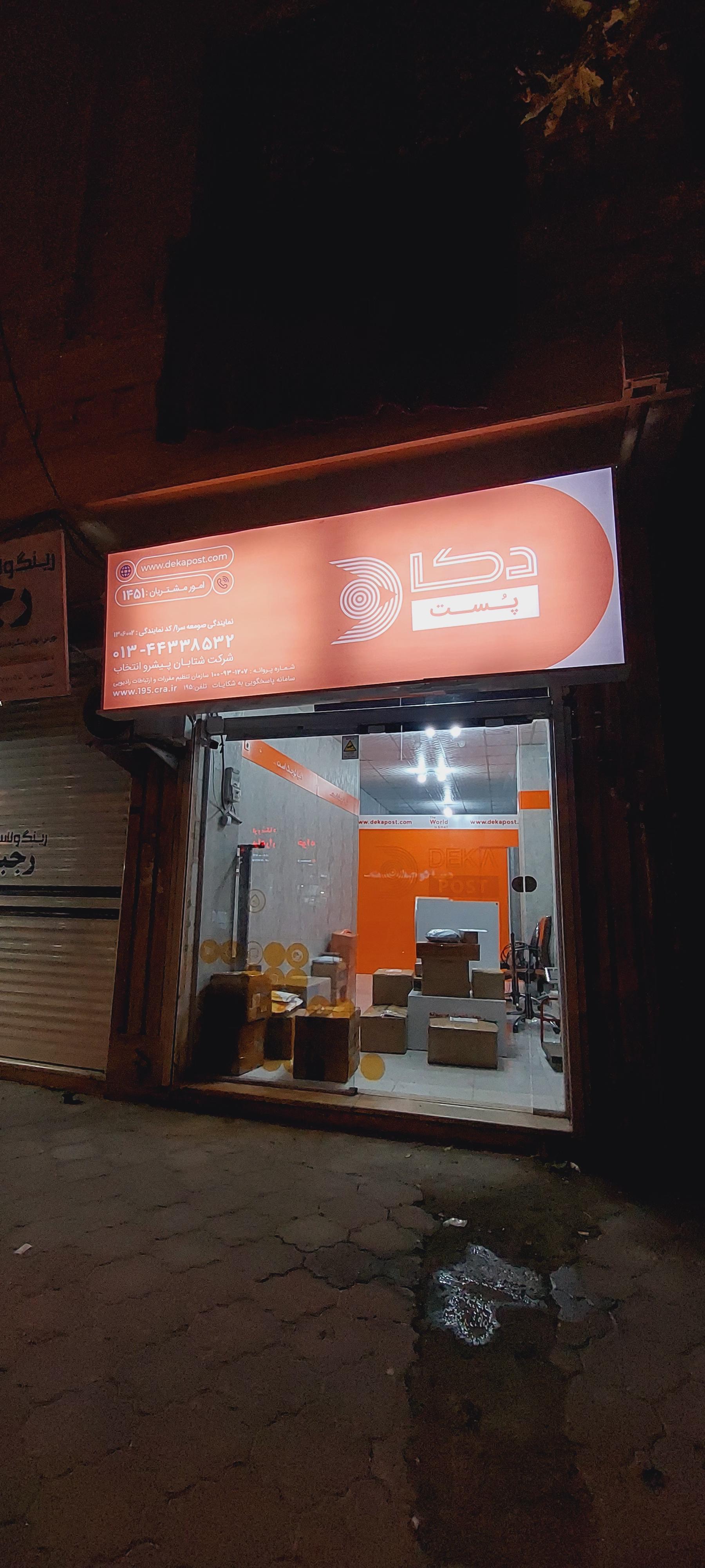 عکس دکاپست 
