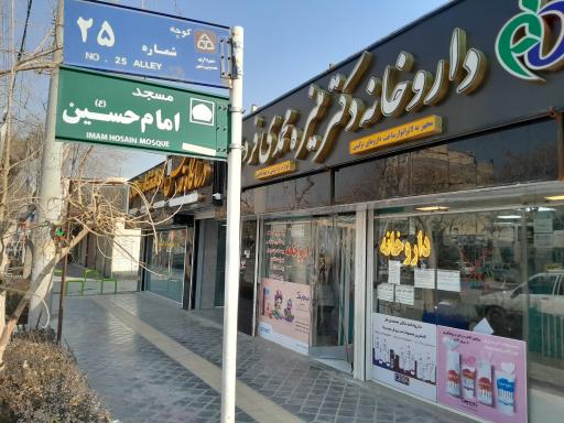 عکس درمانگاه قدس
