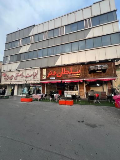 عکس فست فود سلطان دنر