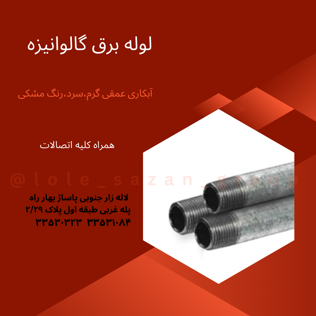 عکس تولیدی فلکسی جعبه تقسیم لوله سازان