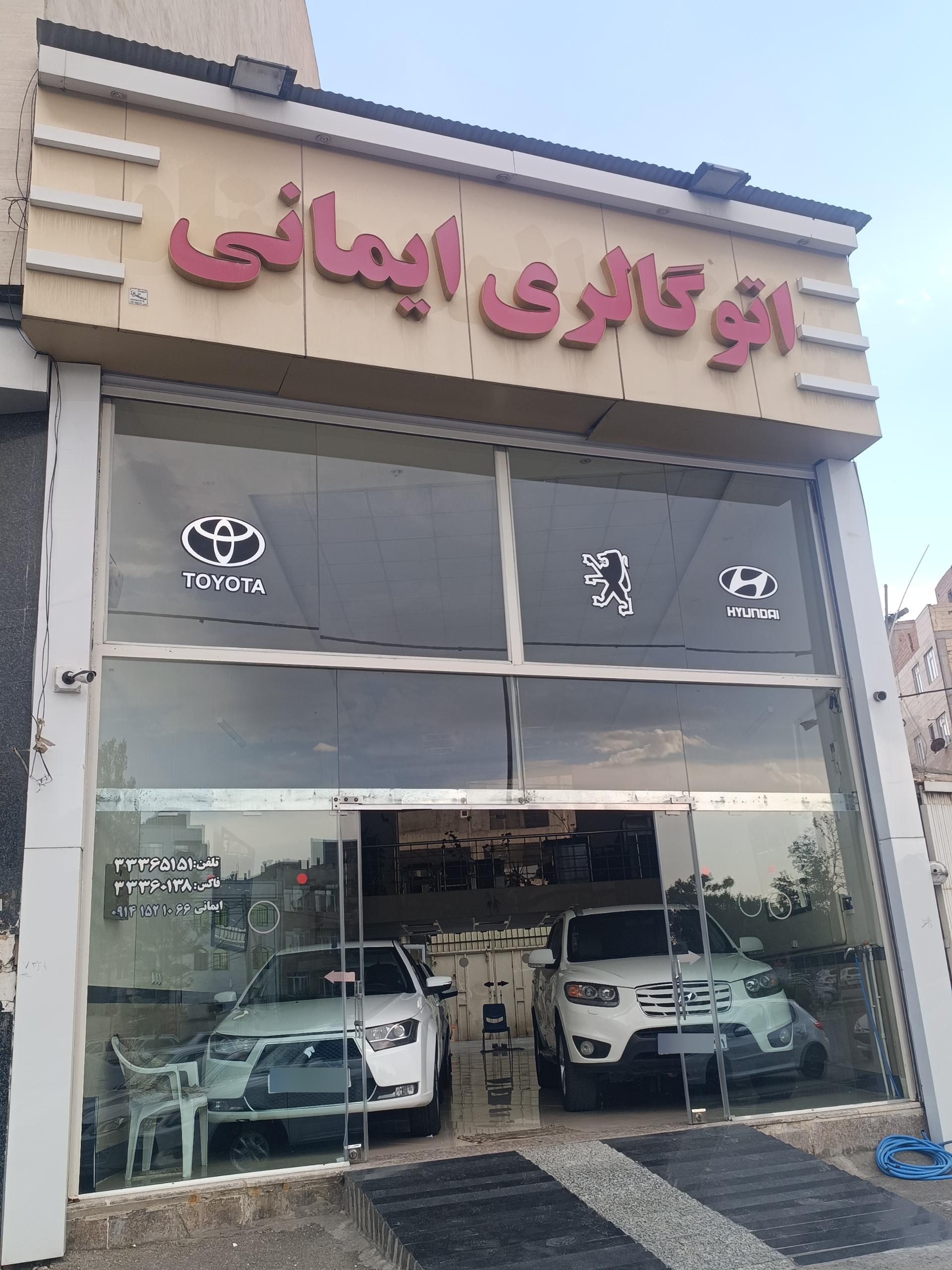 عکس نمایشگاه ایمانی