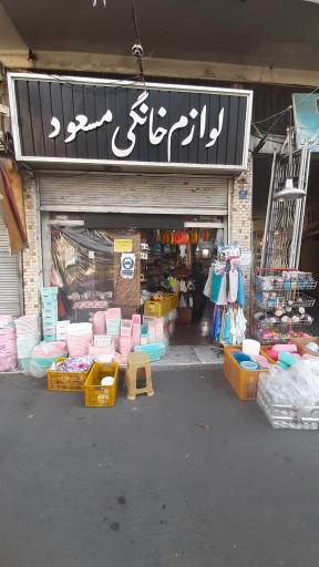 عکس فروشگاه پلاستیک ولیعصر 