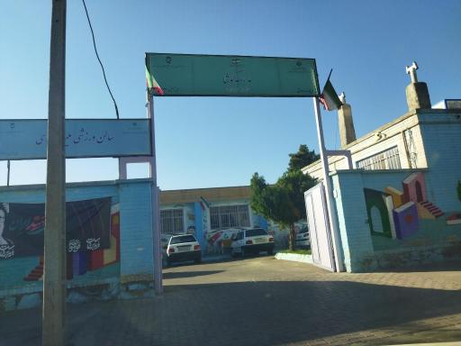 عکس دبستان کوشا
