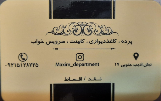 عکس پرده و کابینت ماکسیم