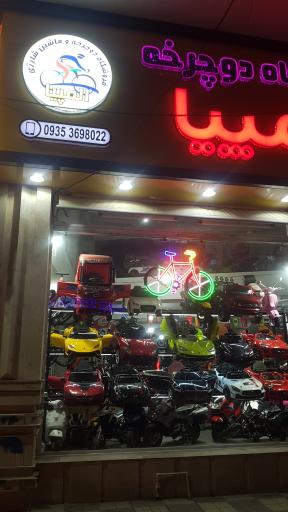 عکس فروشگاه دوچرخه المپیا