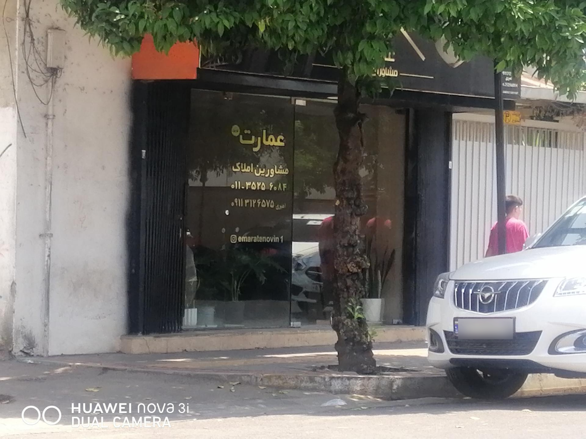 عکس مشاورین املاک عمارت 