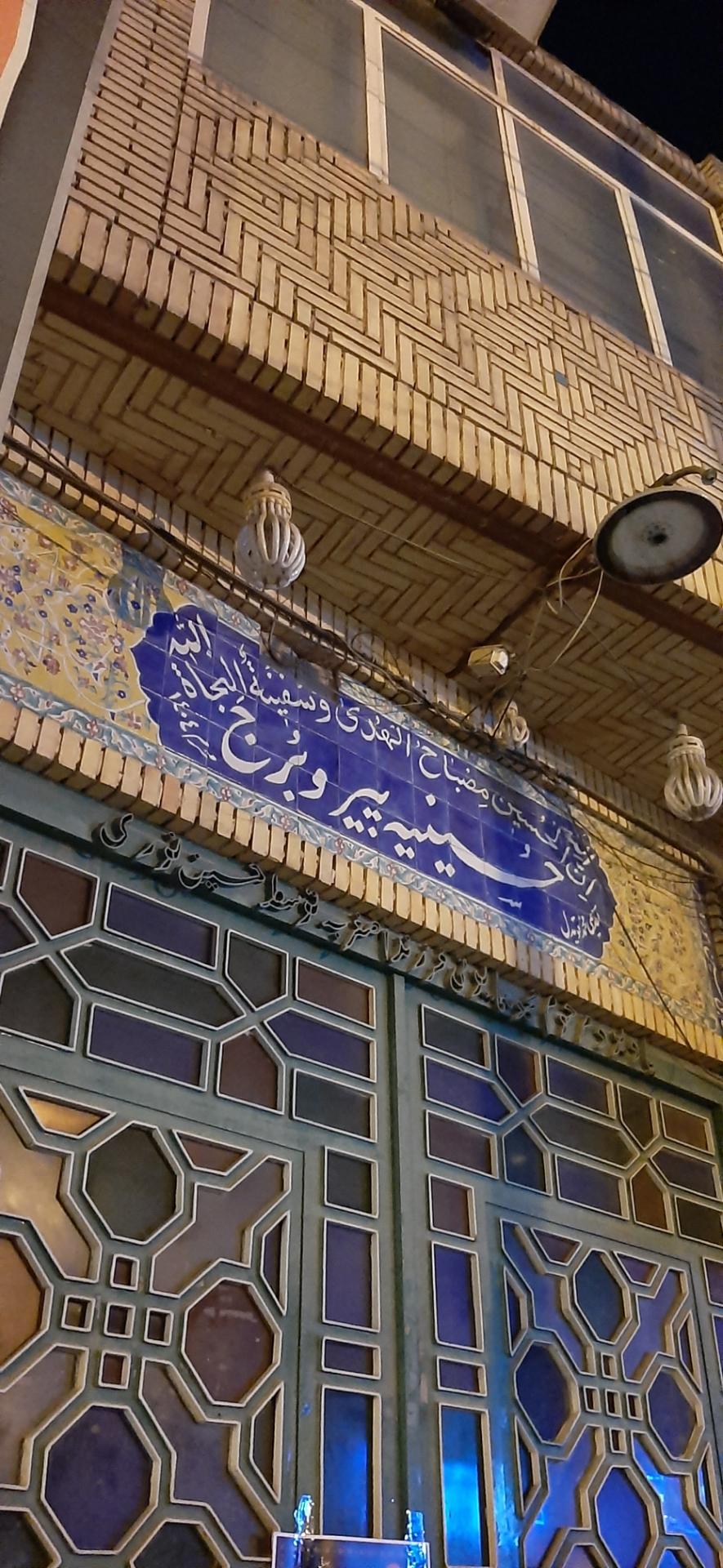 عکس حسینیه پیر و برج