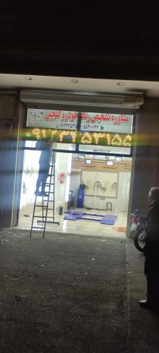 عکس تشخیص رنگ گلچین