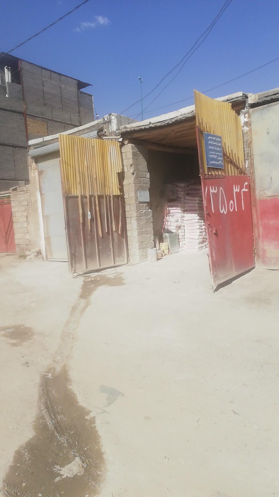 عکس مصالح فروشی حمید رستمی (سیمان سفید)