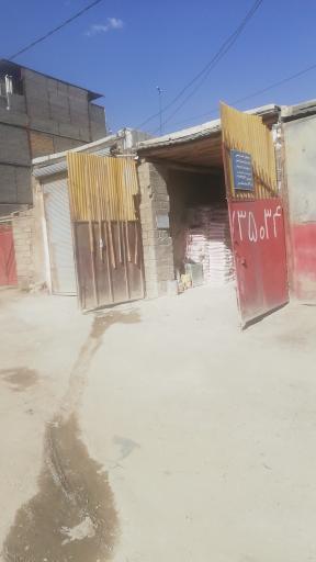 عکس مصالح فروشی حمید رستمی (سیمان سفید)