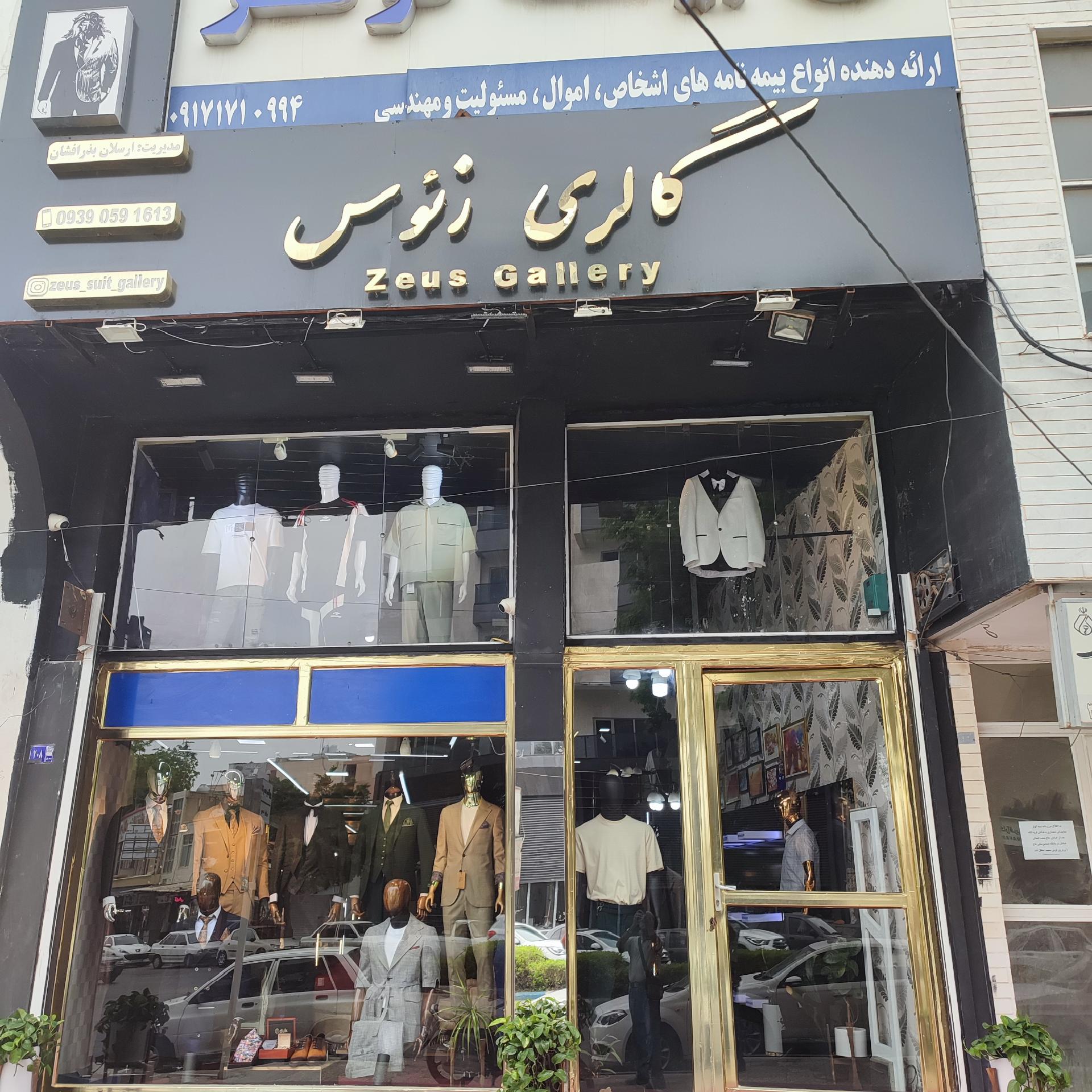 عکس گالری زئوس