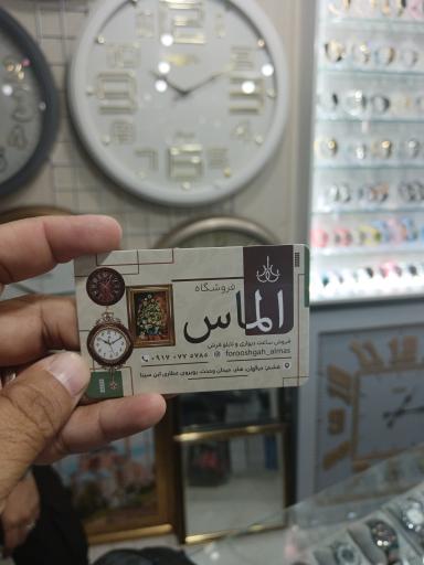 فروشگاه الماس