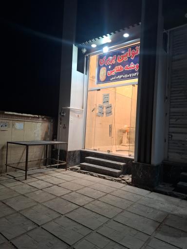 عکس نانوایی بربری