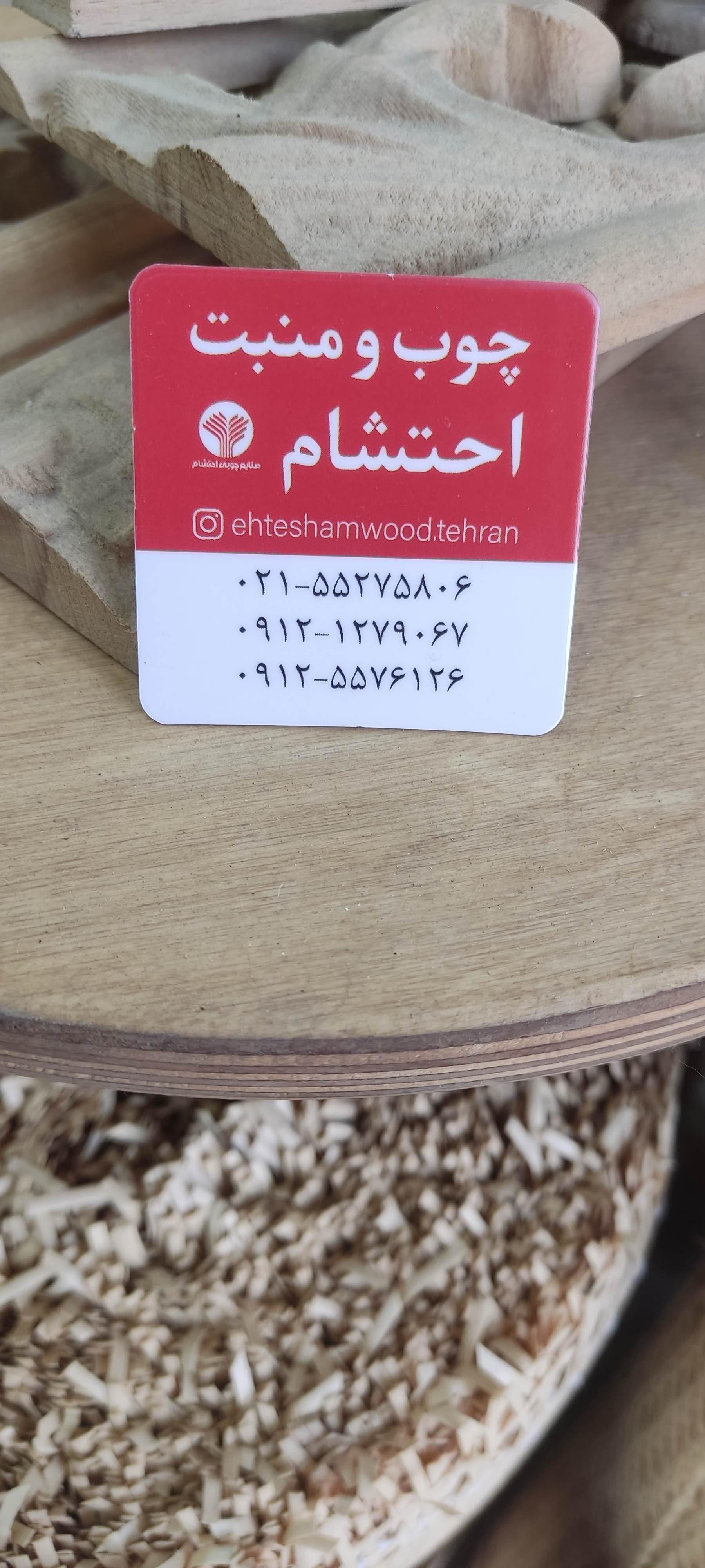 عکس صنایع چوب و منبت احتشام