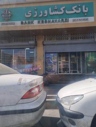 عکس بانک کشاورزی