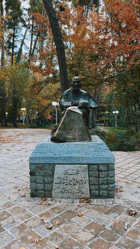 عکس پارک جنگلی وکیل آباد