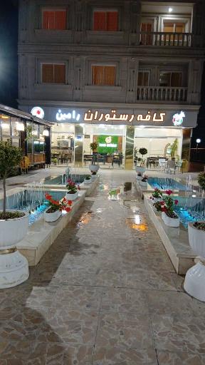 عکس کافه رستوران رامین
