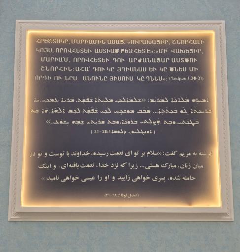 عکس مریم مقدس