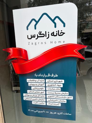 عکس فرش زاگرس