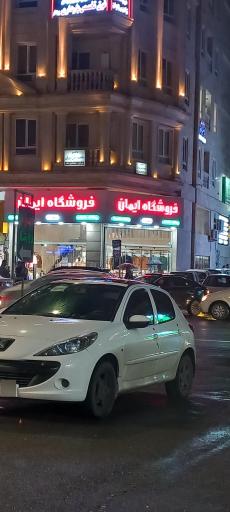عکس فروشگاه ایمان