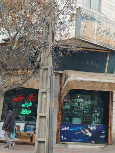 لوازم عکاسی و جانبی موبایل شیخی