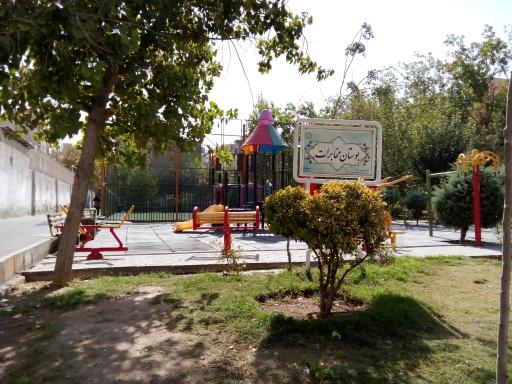 عکس پارک مخابرات