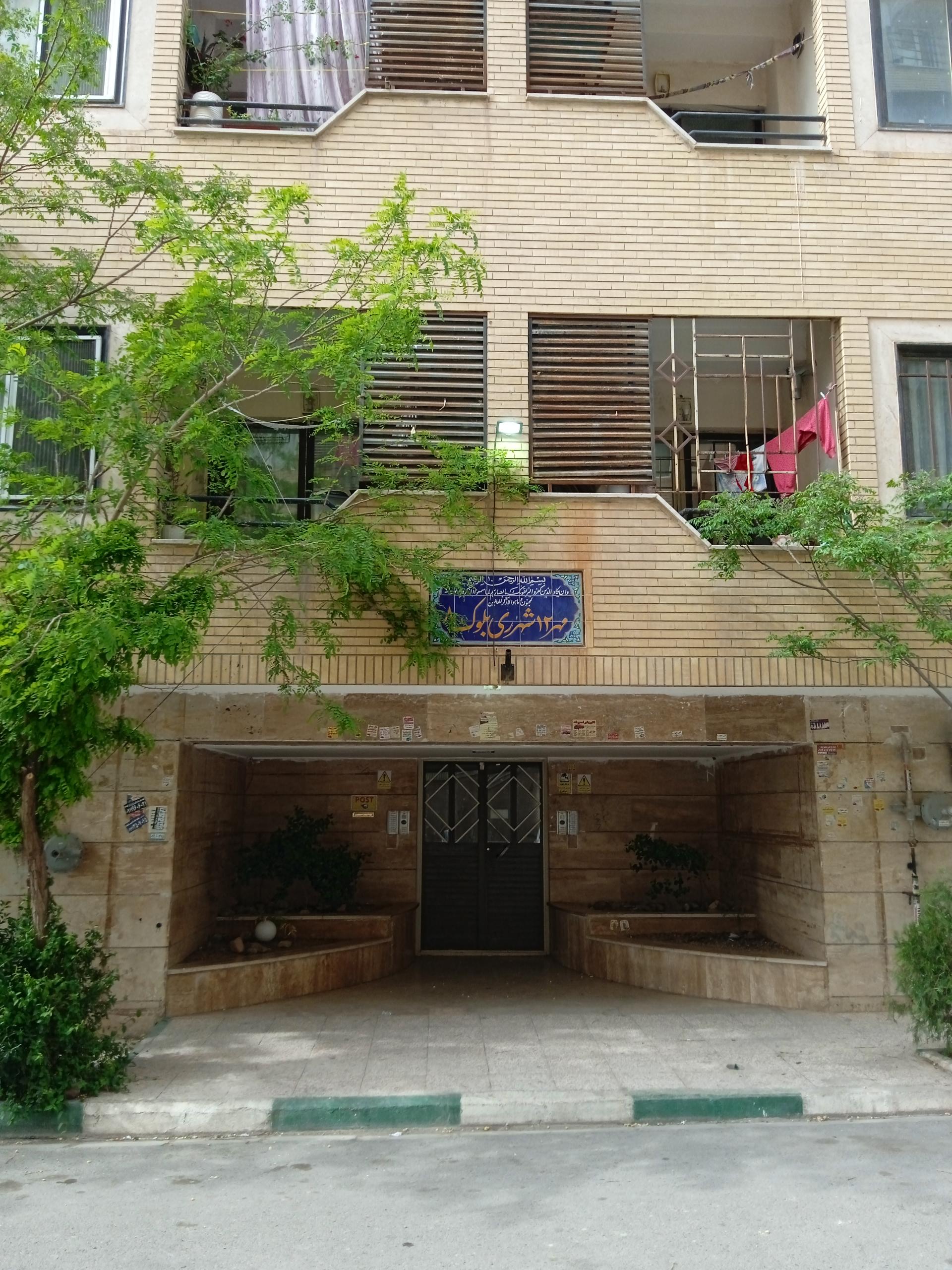 عکس مجتمع مسکونی شهرری بلوک8