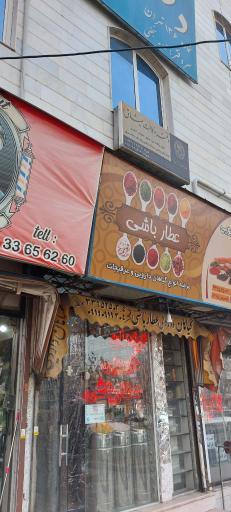 عکس دفتر وکالت میثاق