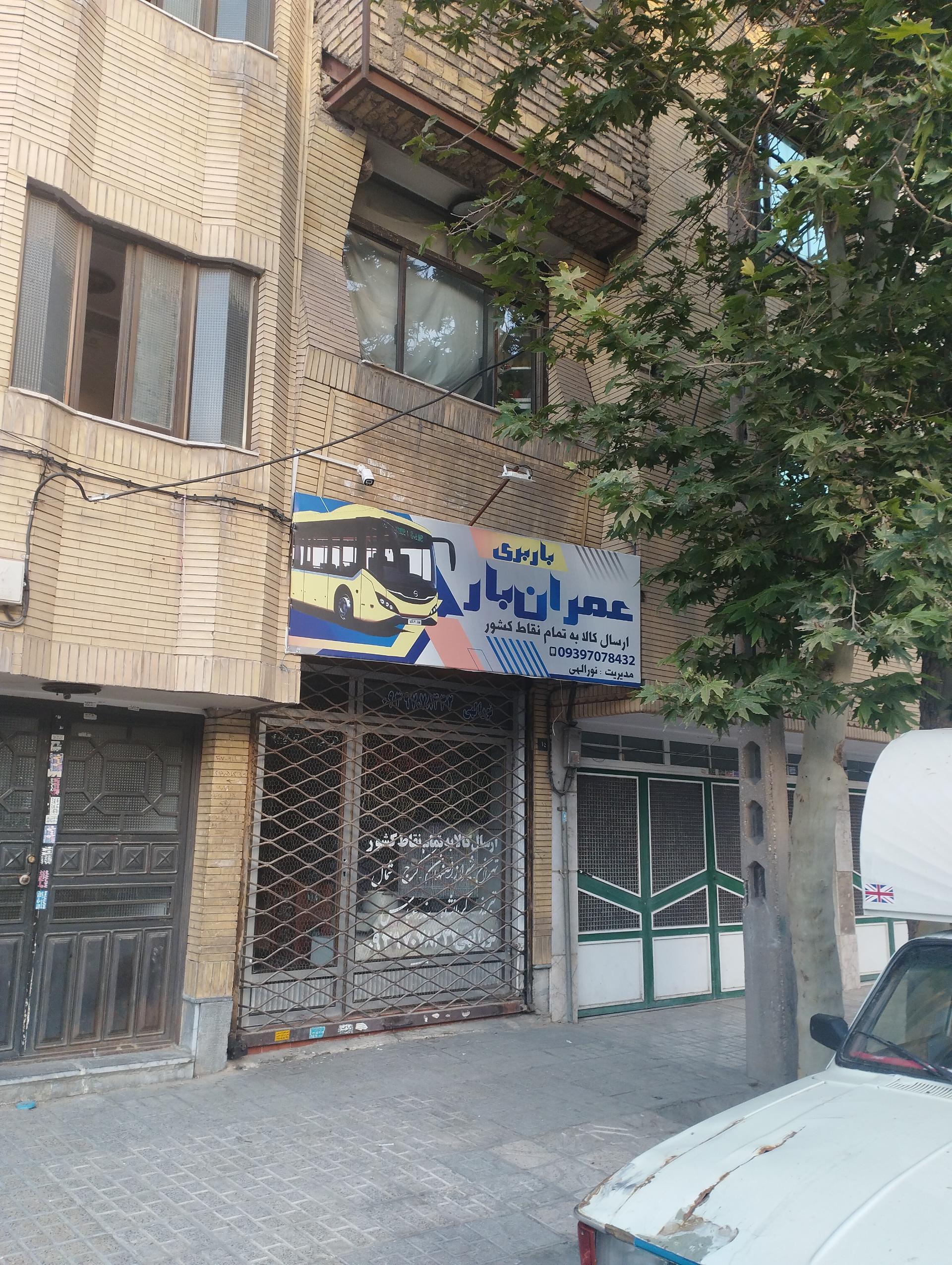 عکس باربری عمران بار