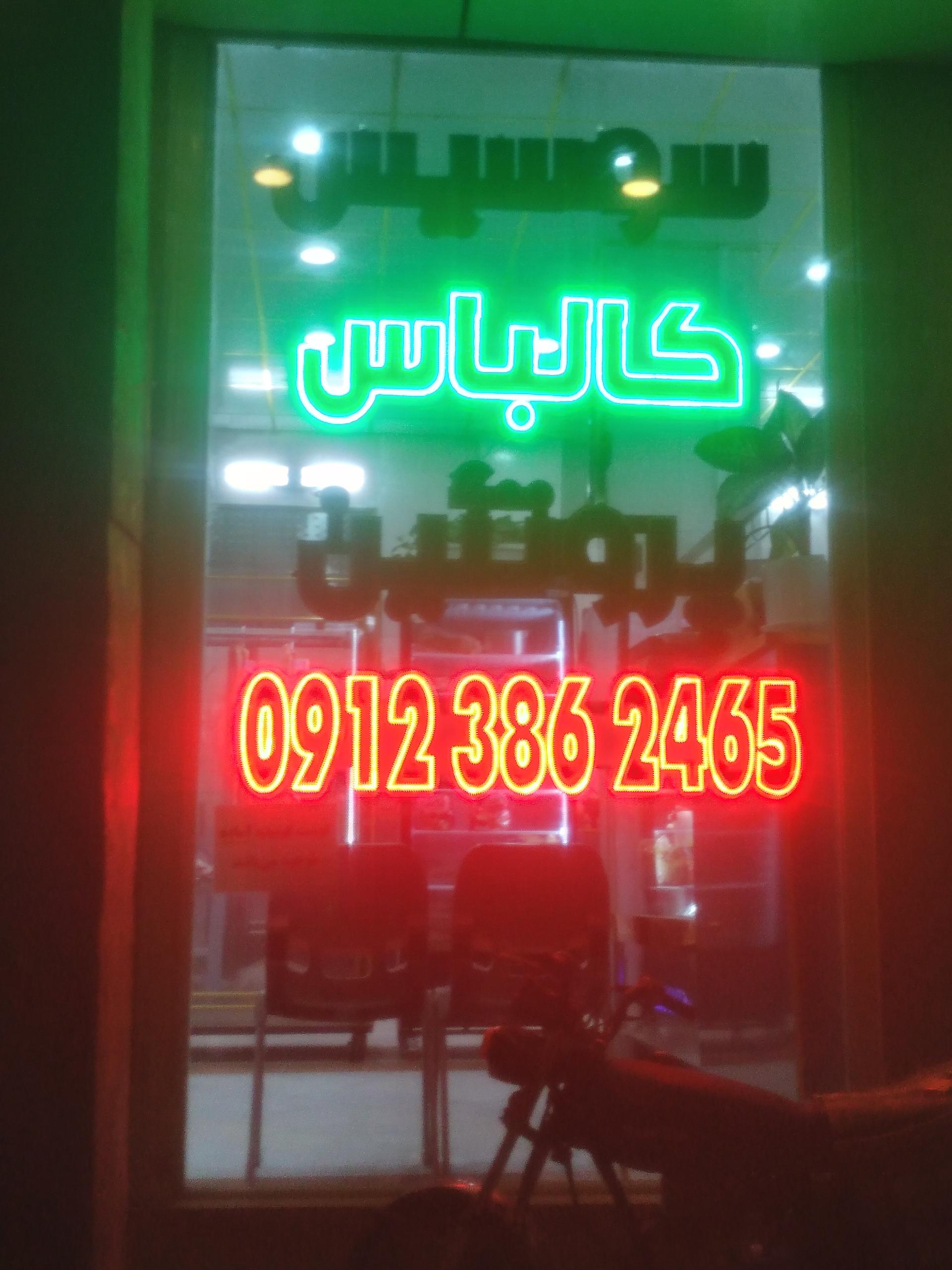 عکس هایپر گوشت پیچک