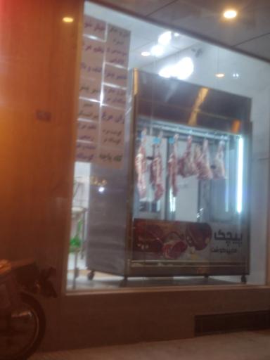 عکس هایپرگوشت و پروتئینی پیچک