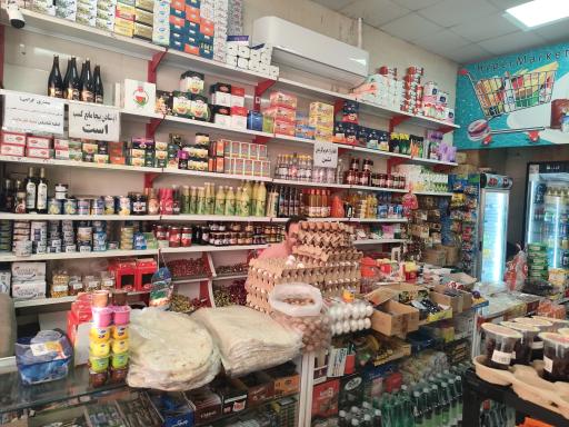 عکس هایپر مارکت سیب