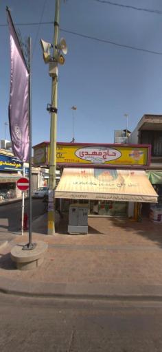 عکس آجیل حاج مهدی خشکباری شعبه مرکزی