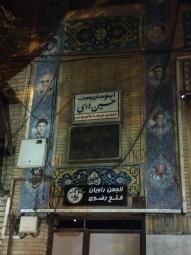 عکس بینایی‌ سنجی و عینک هادی