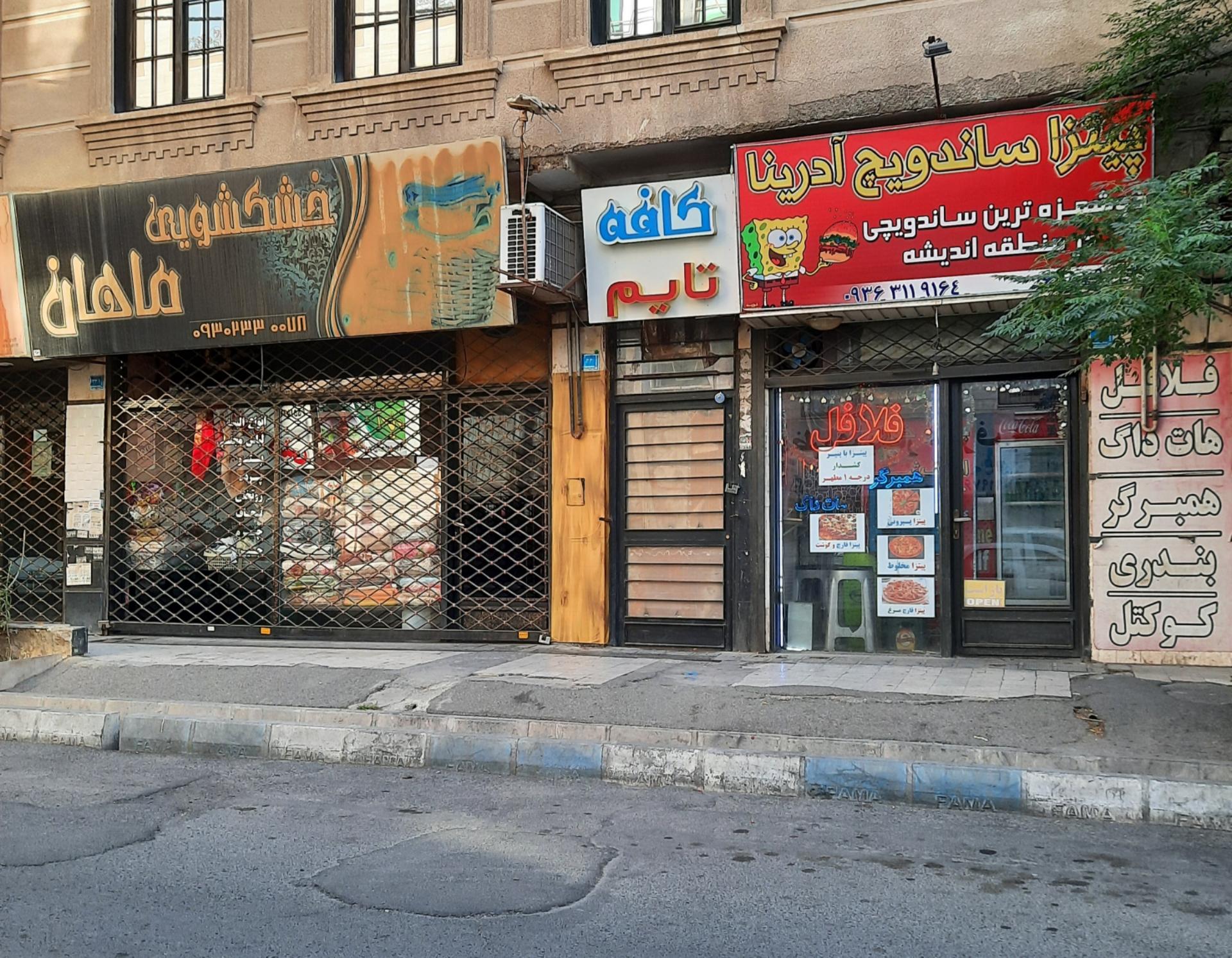 عکس خشکشویی ماهان