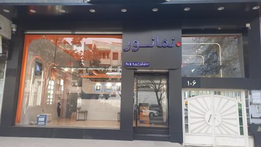 شرکت نمانور آسیا